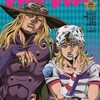アニメ「スティール・ボール・ラン」ananの表紙を飾る　の巻