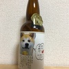 秋田 湖畔の森ピール 秋田犬BEER