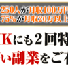【NHK特集】お金を倍々に増やし続けるビジネス