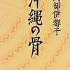 海を渡るハピルの記憶