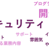 2023年度インターン生の声をお届けします！