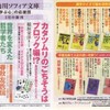 　角川ソフィア文庫「学ぶ心」の応援団　２月の新刊