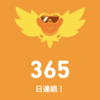 Duolingo（デュオリンゴ）で英語学習