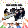 8月の活動報告・その6・・OT新人セラピスト・ケーススタディの開催