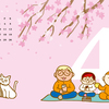 4月のカレンダーです