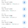 健康管理☆スマホで簡単♪Google Fitを使って健康になってふふふーん♪