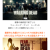 TWDのSeason7スタートまで3か月を切りました