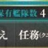 夏イベントE-3 『決戦！MI作戦発動』 攻略メモ