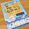 【謎解き感想】中央区に隠された伝説の秘宝