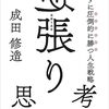 a lucrative jobの意味