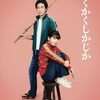 【日本映画『かくかくしかじか』】公開直前のゴタゴタはむしろ好都合？ゴシップがプロモーションを後押しした善くも悪くも話題作。
