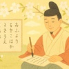 百人一首はいつできた？藤原定家が生んだ“日本最古の名作”の誕生秘話