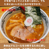 インスタグラムストーリー　#673　麺や六三六 大須本店