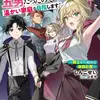 転生したら没落貴族の五男だったので温かい家庭を目指します！ ～騎士から始める家族計画～