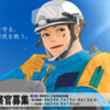 警察官試験の身辺調査。ネットの情報があまりにもひど過ぎる