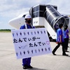 スカイマークが下地島に就航。羽田・神戸・那覇の3都市から初便が飛んだ。【那覇発の初便搭乗記】