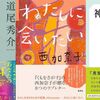 今週の書評本 全37冊（12/18～12/24 掲載分 週刊9誌＆新聞3紙）