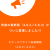 【最新版リリース】PPC入札調整と多言語キーワード分析がさらに進化！