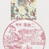 2009年２月18日水曜日＜357＞湯島二郵便局・湯島天神表鳥居と奇縁氷人石