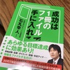 アディーレの代表が書いた本と司法試験