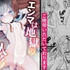 【銀髪好き必見】透き通る美しさに溺れる…エロ同人TOP10｜DLsite