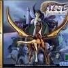 AZEL -パンツァードラグーン RPG