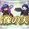 【FEH】復刻・偶像の天楼が終わって 2023.07編