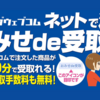 【2025年1月最新】ヤマダデンキ お詫びにもらった「ヤマダポイント」でPOSAカードが購入できなかった件とヤマダウエブコム「おみせde受取」を利用してみた件について！