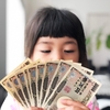 お金持ちになる為に大切なたった１つの秘訣