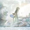「彼女が遺したミステリ」