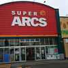 スーパーアークス 山鼻店（SUPER ARCS）/ 札幌市中央区南12条西11丁目