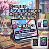 【2026年最新】iPad mini 第6世代を5年使って出した最終結論。 「AI非対応」は中古買いの致命傷になるか？  Apple公式サイトの最新仕様と比較して分かった、2026年の賢い買い方ガイド