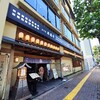 伊豆栄 不忍亭で子連れ会食 七五三のお祝いをしました