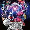 仮面ライダー×スーパー戦隊×宇宙刑事 スーパーヒーロー大戦Z 前売券発売中