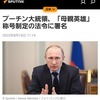 母親英雄をプーチンが復活させた