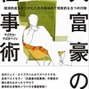 ７月１０日（金）国内＆海外貴金属相場情報