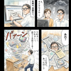 「実績は準備中」にしてたら、特許まで出てきた話