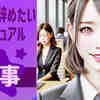 仕事を辞めたい スピリチュアル