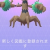 2024/11/15 いつかポケGOイベント遠征もしてみたい