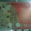 博物館に初もうで New Year's Celebration at the Tokyo National Museum トーハクは、文化の福袋。