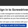 screwdriver.cdを使ってローカルでビルド