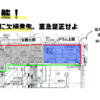 玄関基礎断熱処置について