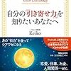 理想のパートナーを宇宙にオーダー☆☽