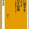 正社員になれました！！…それで？