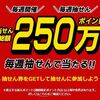 7/13まで！1回クリックするだけで楽天ポイントが当たる抽せん券10枚ゲット！【楽天ポイントモール】