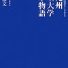 原子力の研究：科学ニユース　無憂樹　1947.03.16