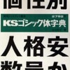 餅屋週報2012（01/02〜01/08）