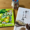 信州旅行のおみやげ