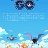 PoKeMoN GOは脱獄したiPhoneではできますん！