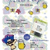 ファンキーで、ファンシーで、 お酒🍺好きな、おとうさんへ